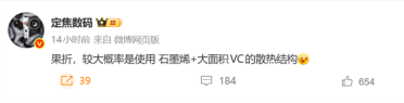 国内售价约1.4万元！苹果首款折叠屏曝光：将采用石墨烯+VC散热