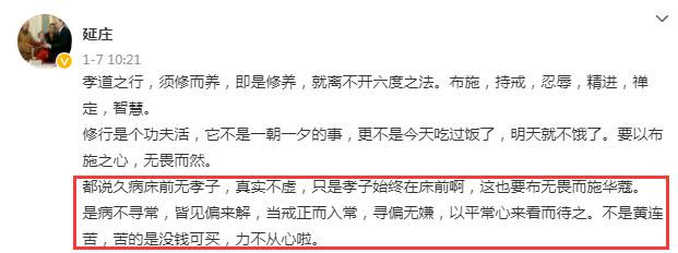 58歲少林武僧總教頭釋延莊突然去世,弟子披露死因,去世前還練拳