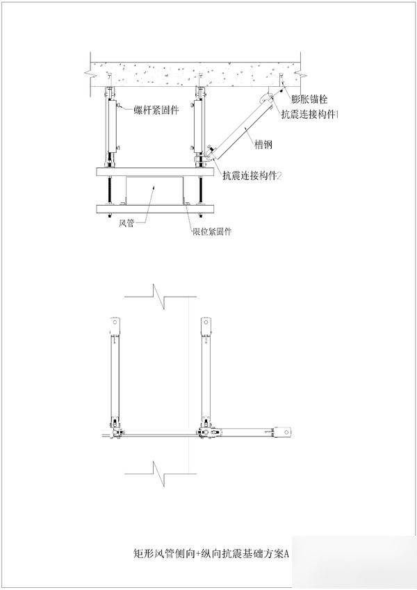 建议收藏|抗震支架安装工艺图21张