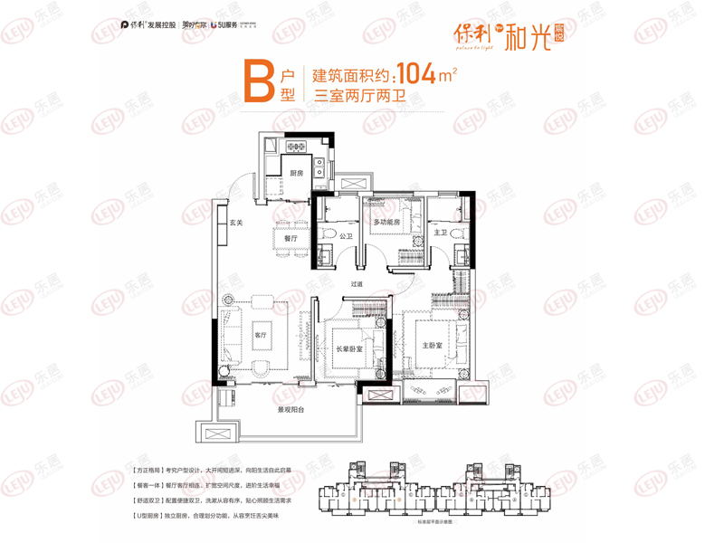 韶关保利宸悦户型图图片