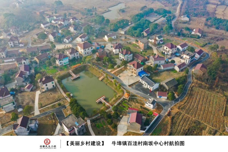 无为市牛埠镇2021年美丽乡村专辑
