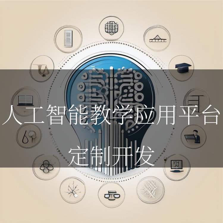 微信小程序开发已成为企业数字化转型的重要工具，其核心优势在于无需下载安装、跨平台兼容性强，且能直接调用微信生态资源。当前主流开发模式以多语言技术框架为基础，结合MySQL数据库实现数据动态管理，支持从零售、教育到工业等全行业场景的快速部署。开发者可通过标准化开发流程，将业务逻辑封装为轻量级应用，显著降低企业技术投入与用户使用门槛。在技术实现层面，多语言支持是微信小程序开发的核心特性之一。开发者可根