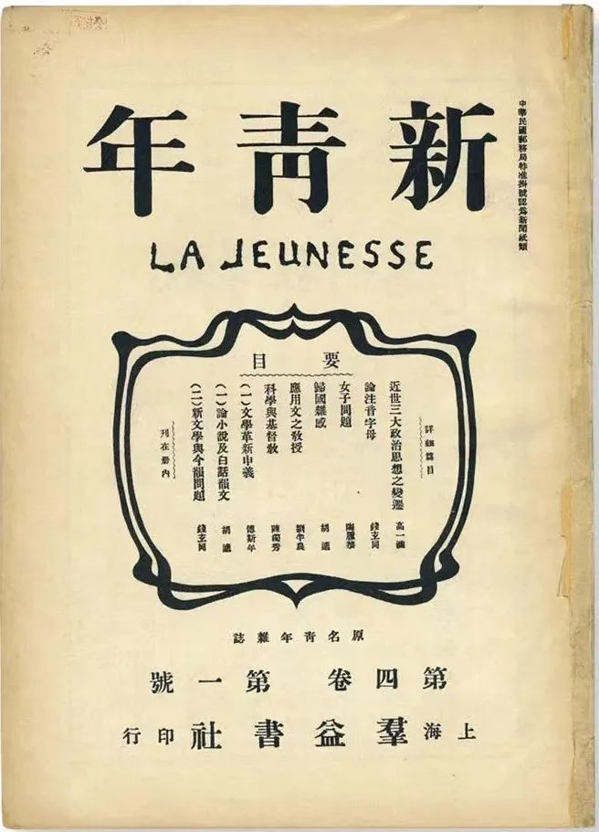 风云人物 | 钱玄同,刘半农——新文化运动的"双簧"战将(下)