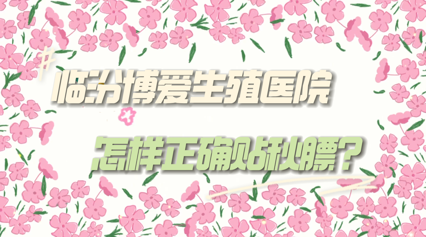 关于博爱医院 关于博爱医院