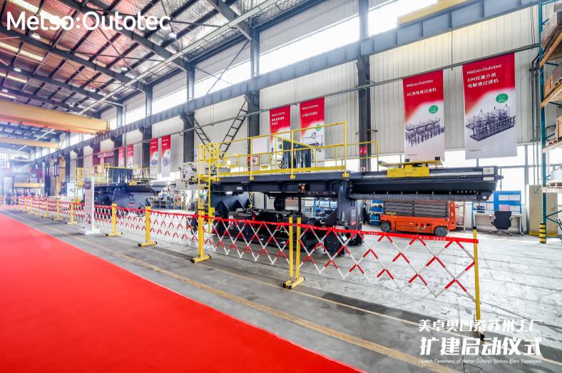 外资再加码!美卓奥图泰二期工厂开工