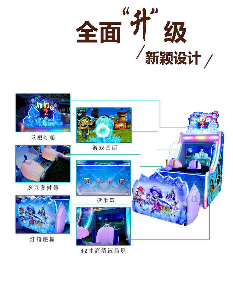 二手原装冰封侠2儿童游戏机