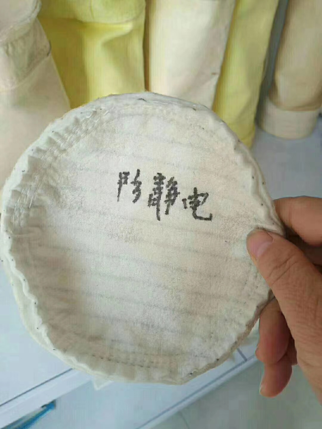 防静电除尘布袋