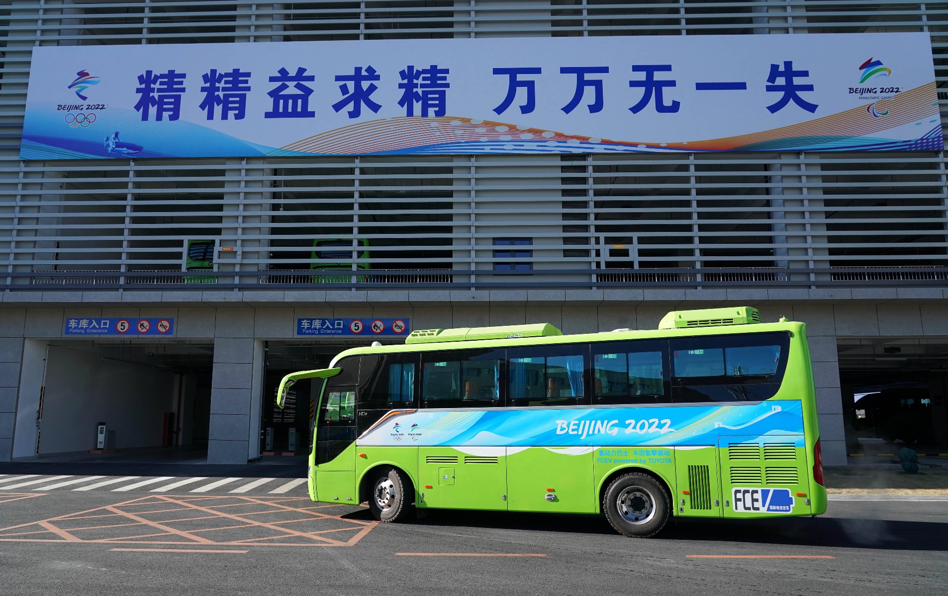 北京公交集团212部氢燃料新能源车服务冬奥