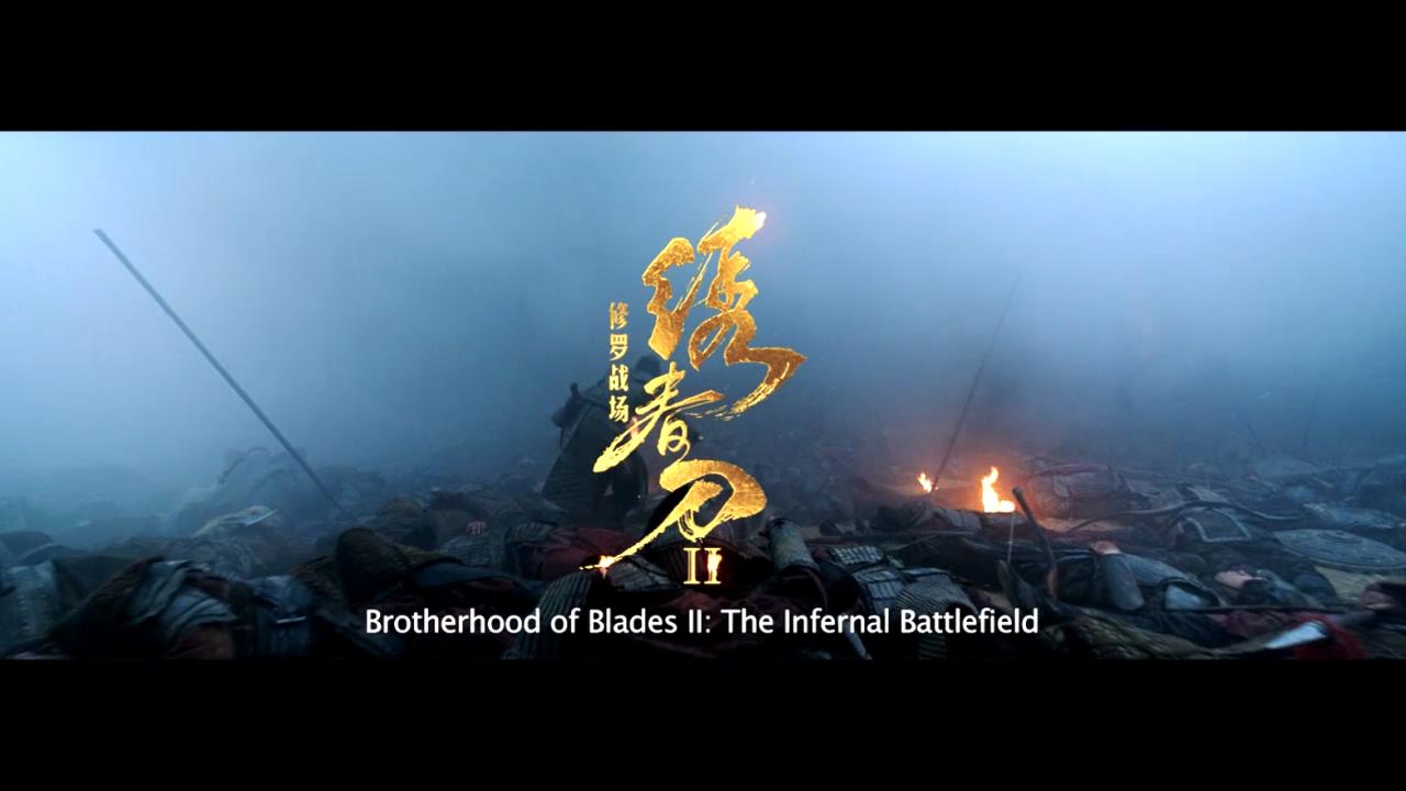 小说语言图解高分武侠电影《绣春刀2》:超级备胎养成记(上)