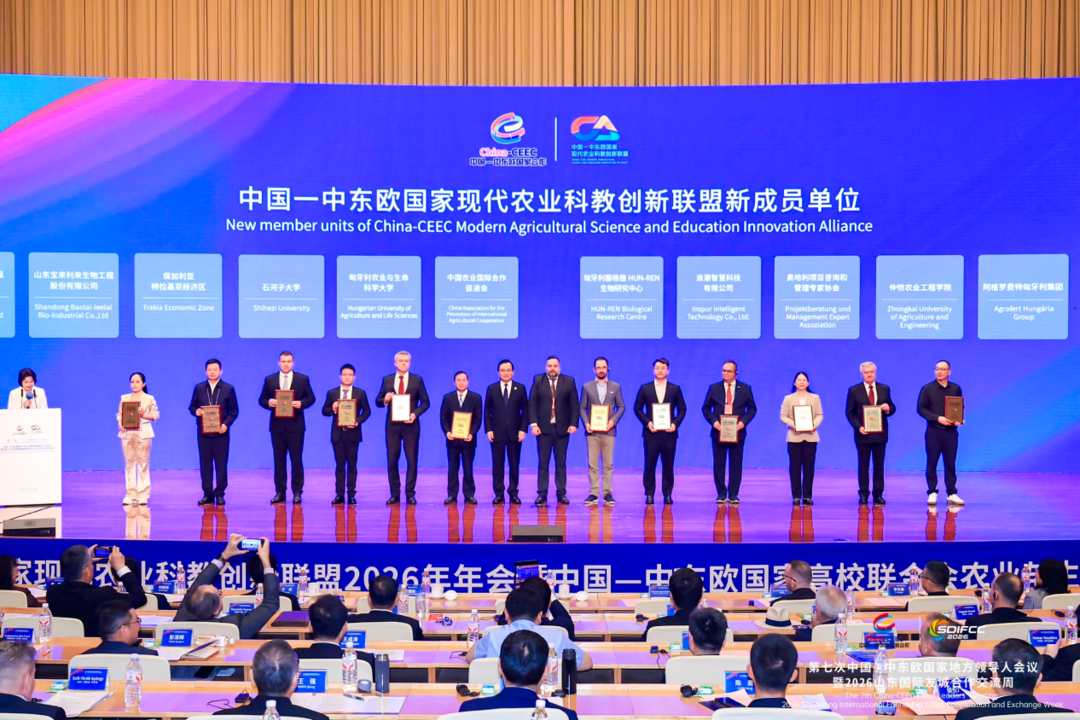 浪潮智慧科技亮相中国—中东欧国家现代农业科教创新联盟2026年年会 - 图1