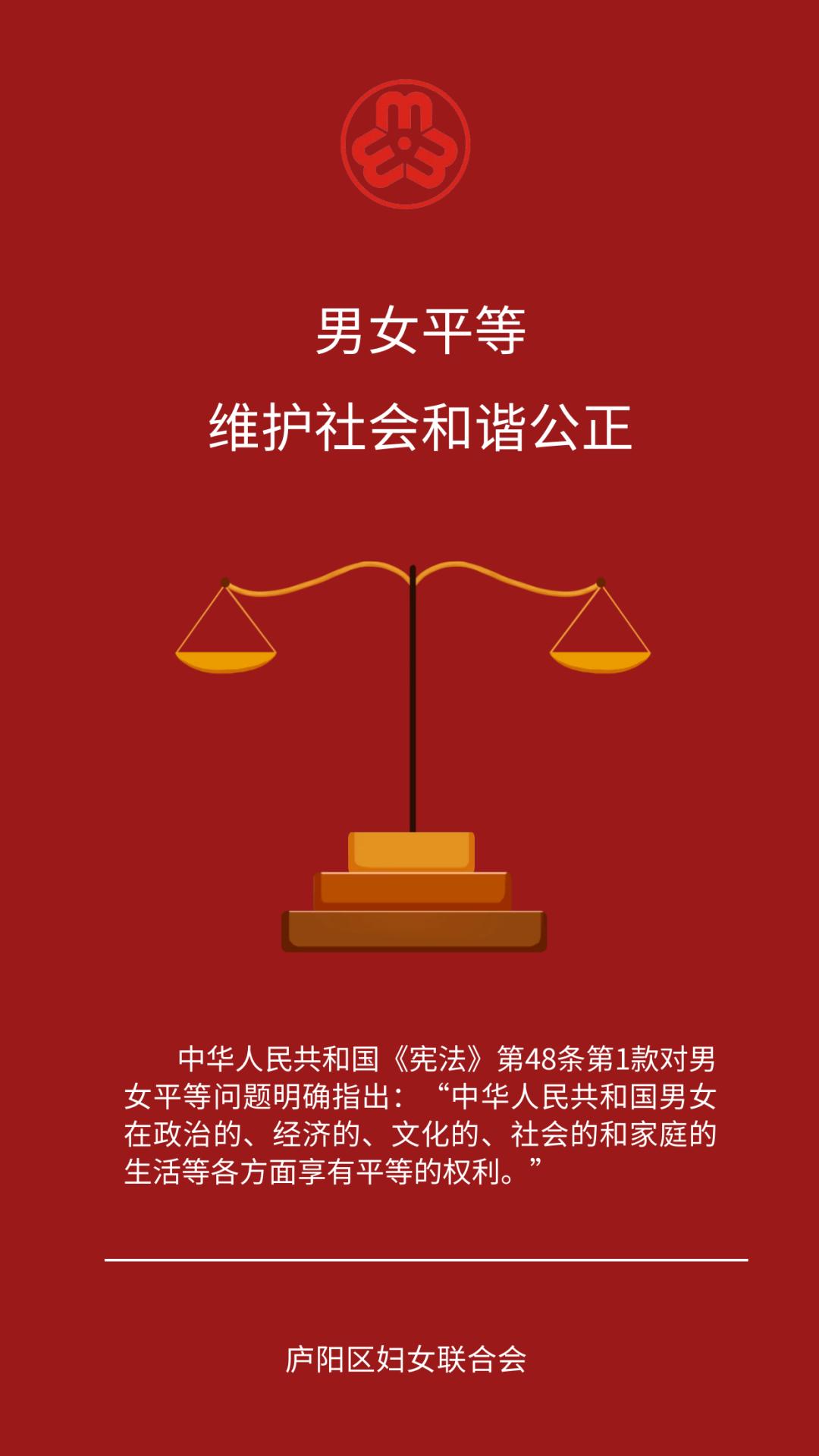 男女平等 | 庐阳区多形式开展"男女平等基本国策"宣传活动