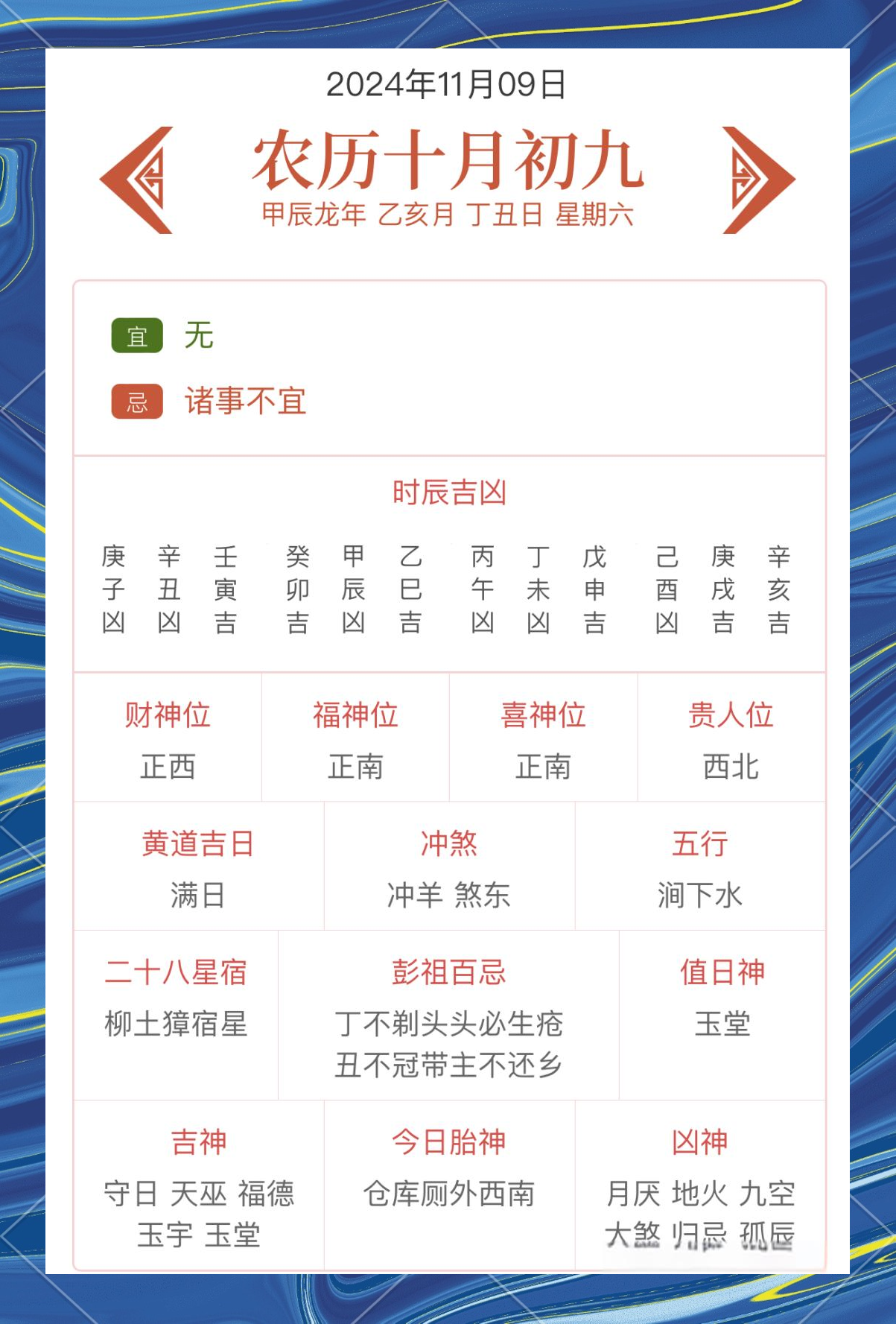 十二生肖整体运势运程(十二生肖运势及运程)