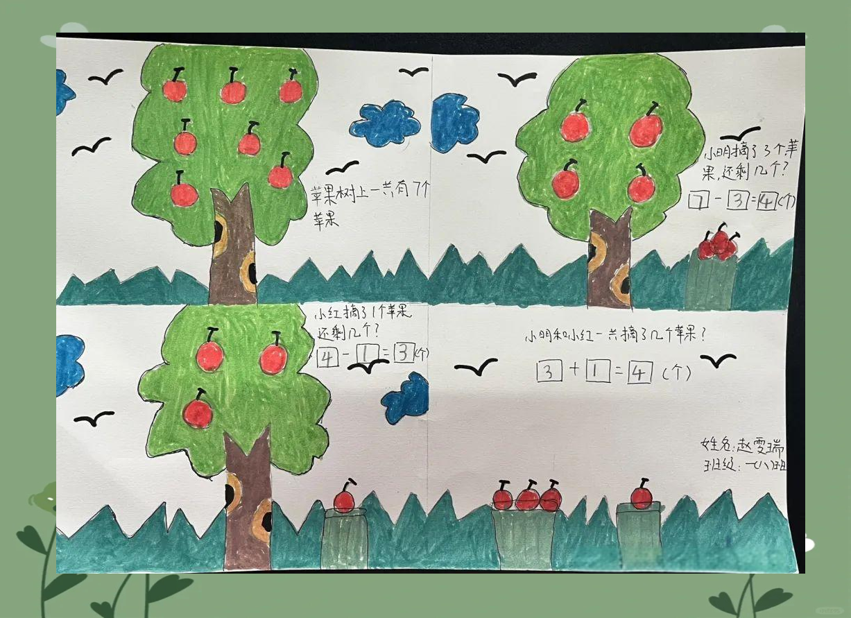 数学连环画作品集,趣味无穷心头满