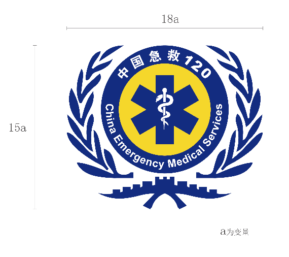 国家卫健委关于规范使用院前医疗急救标识的通知