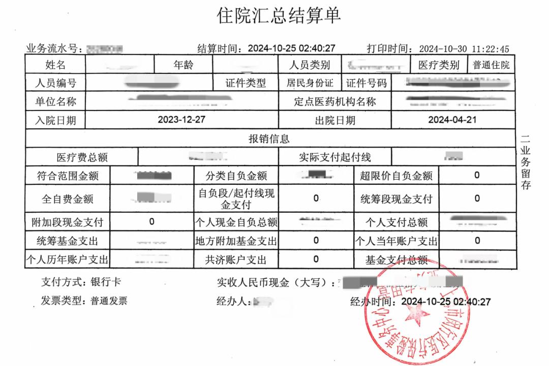 全市首创!"医保结算凭证"可以线上获取啦!