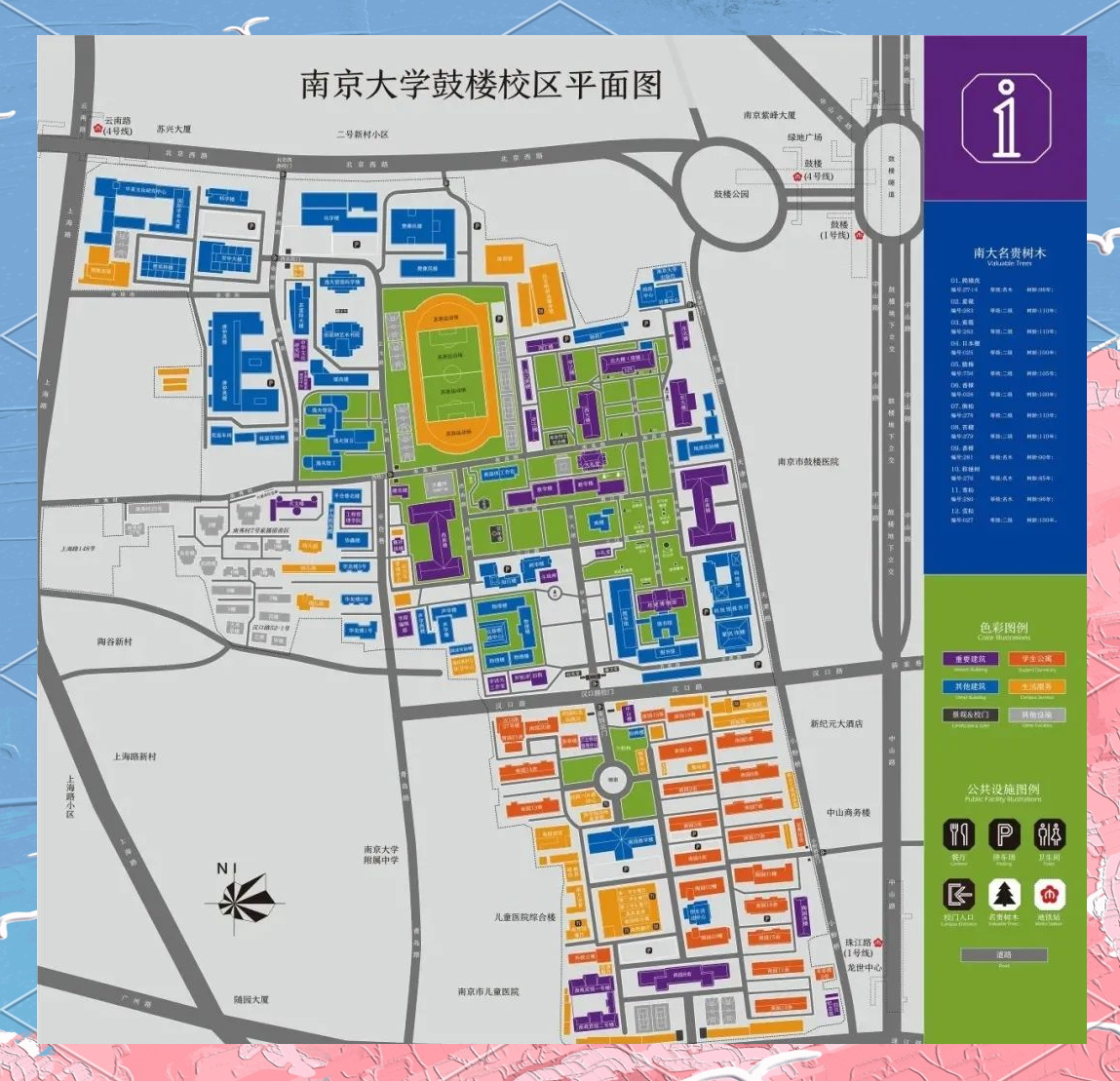 南京大学鼓楼校区院系建筑介绍