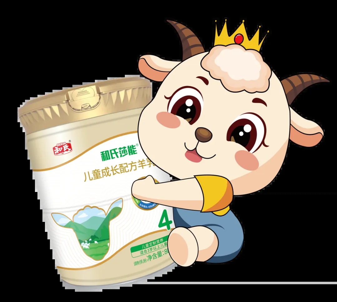 和氏莎能4段hmo配方儿童羊奶粉助力孩子全面生长发育