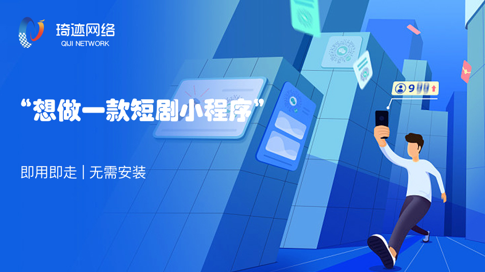 短剧小程序开发功能性更强