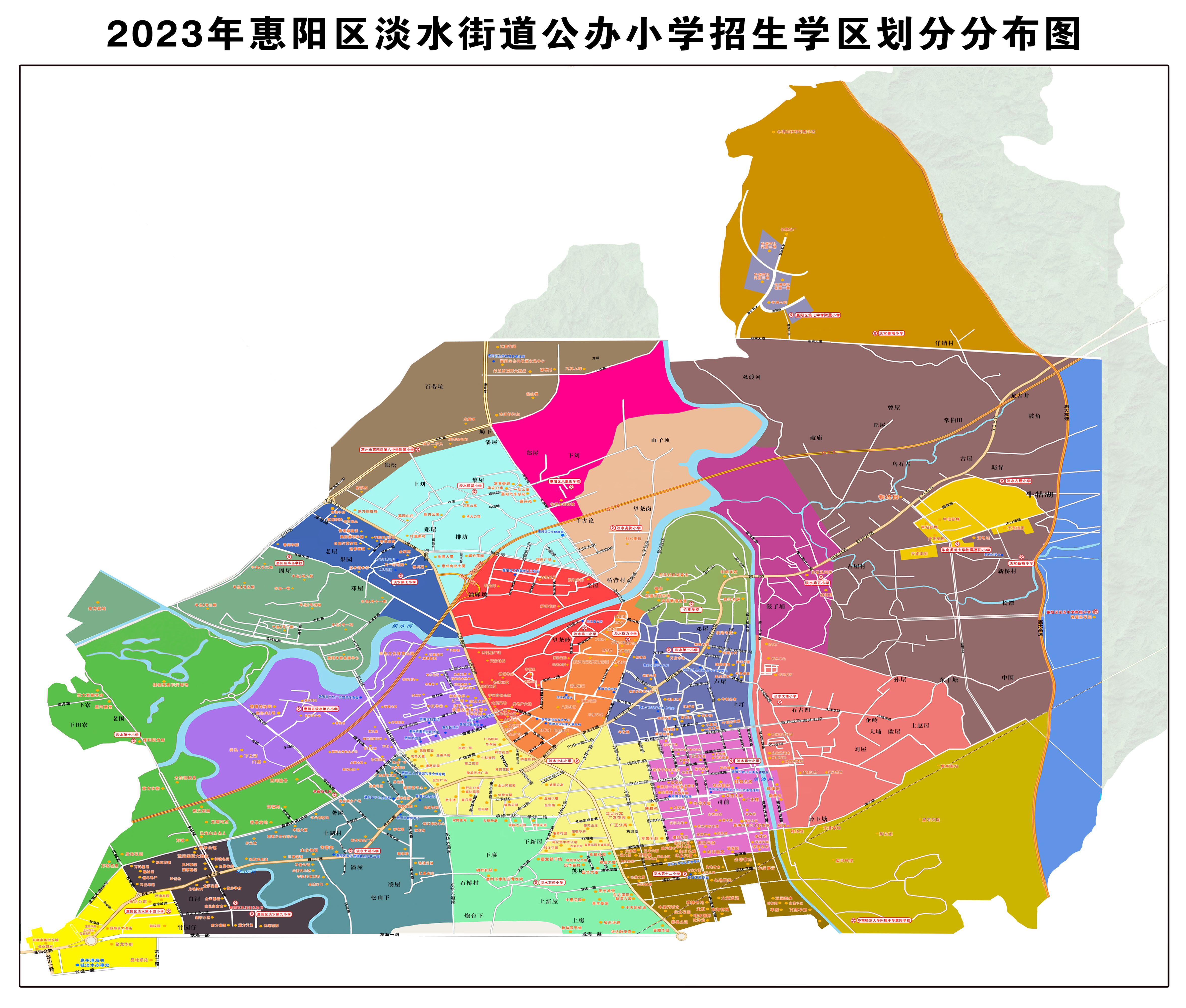 2023年惠阳区公办中小学学区划分出炉