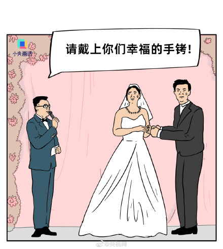 婚礼主持人图片动漫图片