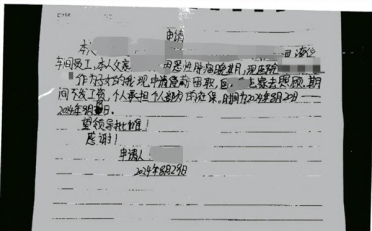 女子请假陪护病危父亲屡遭拒：父亲去世当天又因旷工被开除 法院判了