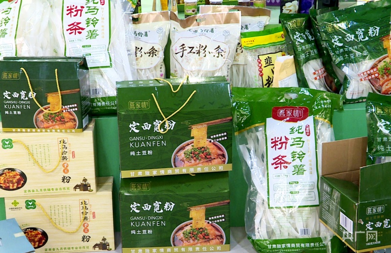 甘肃"定西宽粉"获国家地理标志证明商标