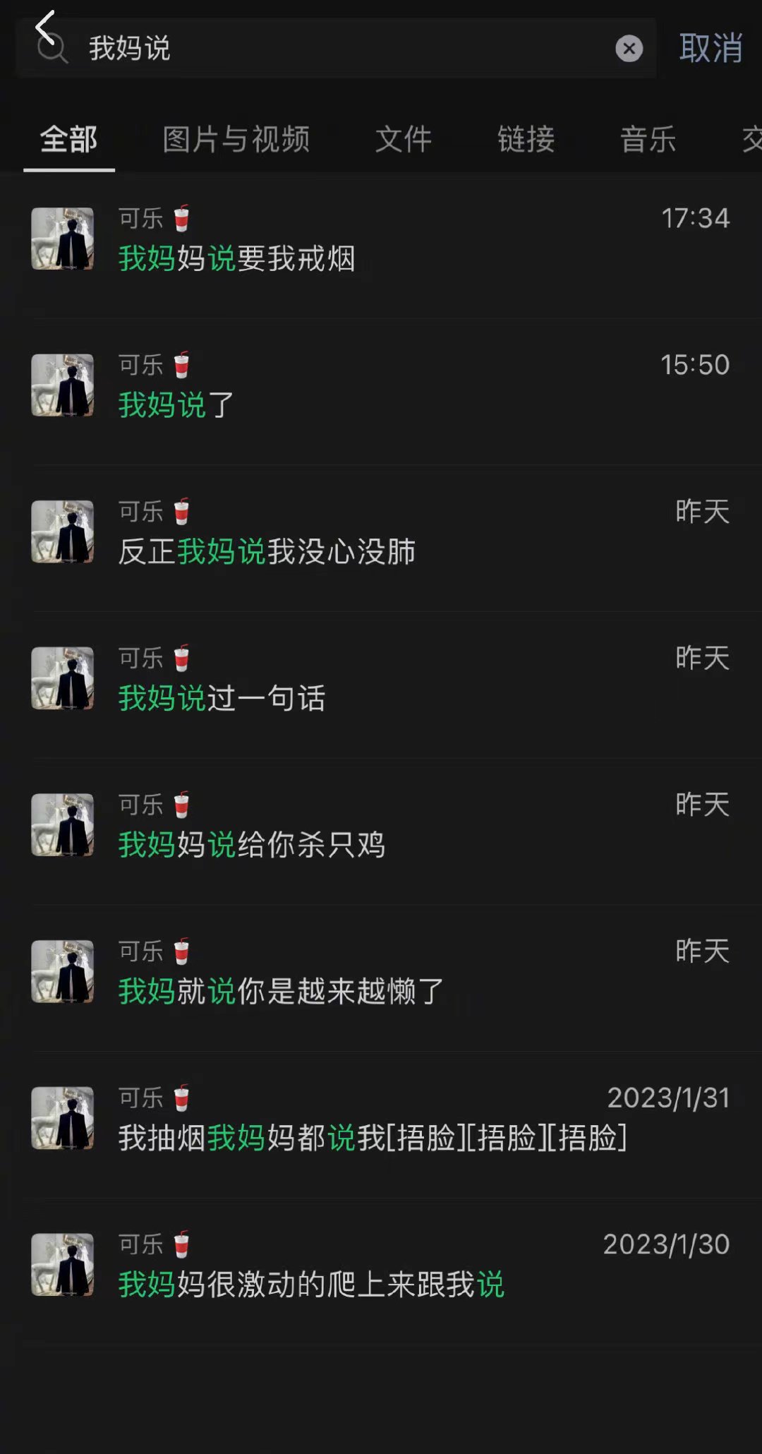 相亲微信聊天记录大全图片