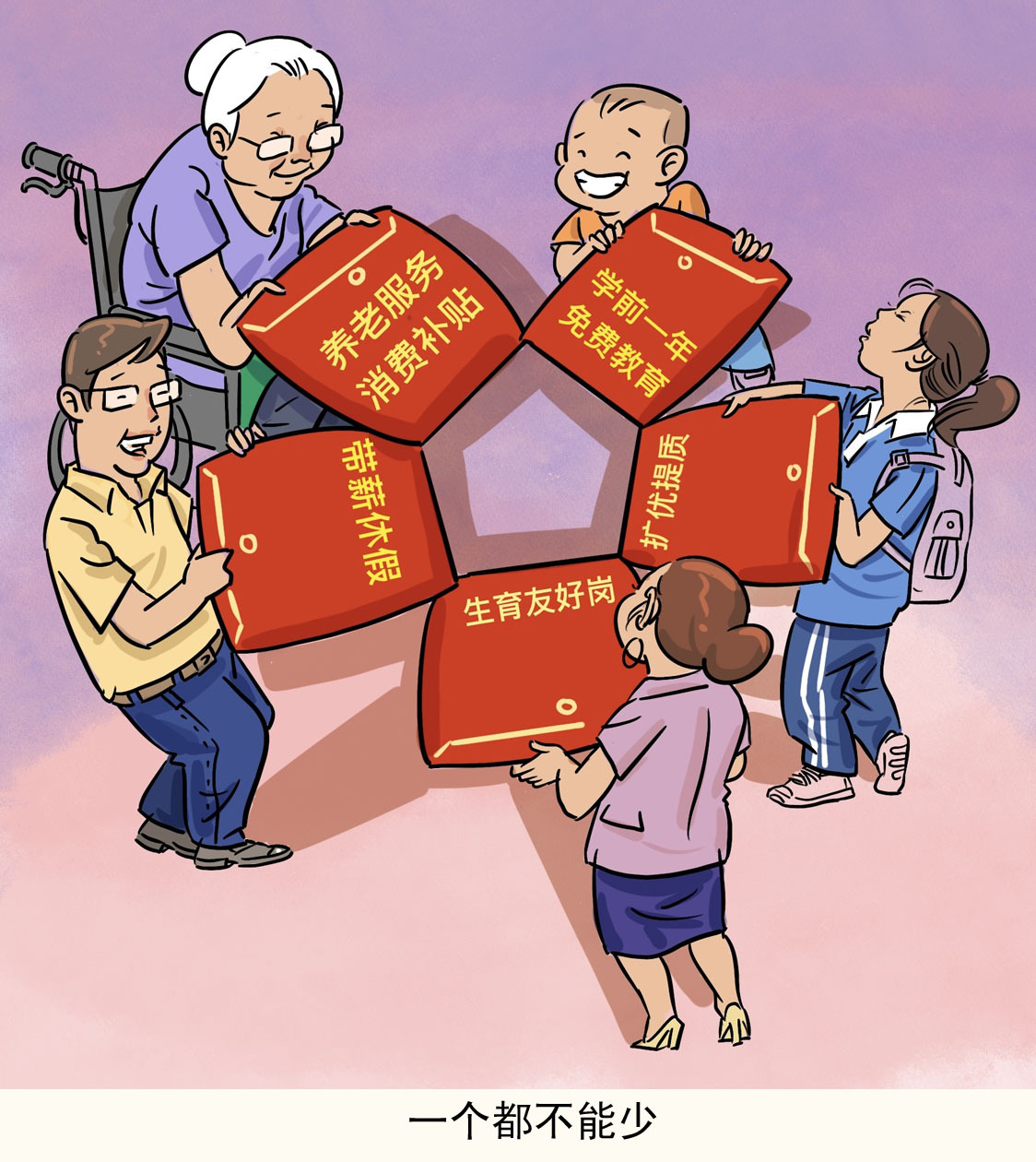 漫画|幸福生活导航