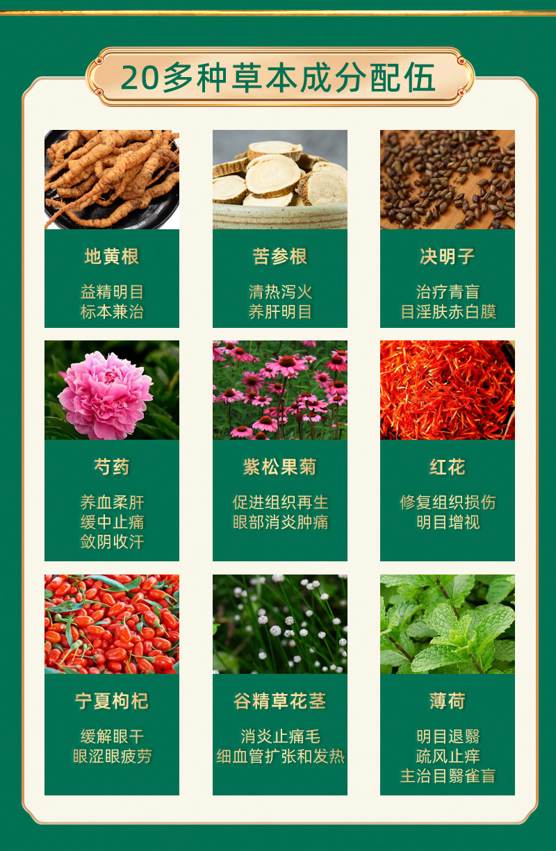 康瞳护眼膏|康瞳眼部按摩护理膏官网