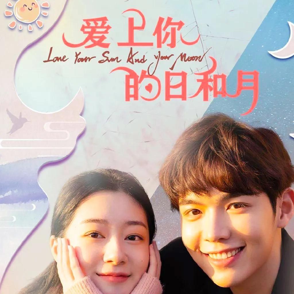 《爱上你的日和月》霸总剧超甜来袭,你想和那个霸总过五月