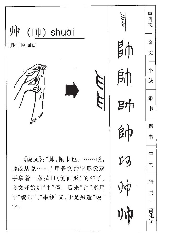 10个带帅字天庭饱满的小孩名,好听有诗意