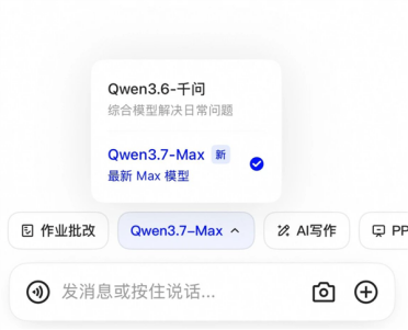 千问正式接入全新一代大模型Qwen3.7-Max：免费用