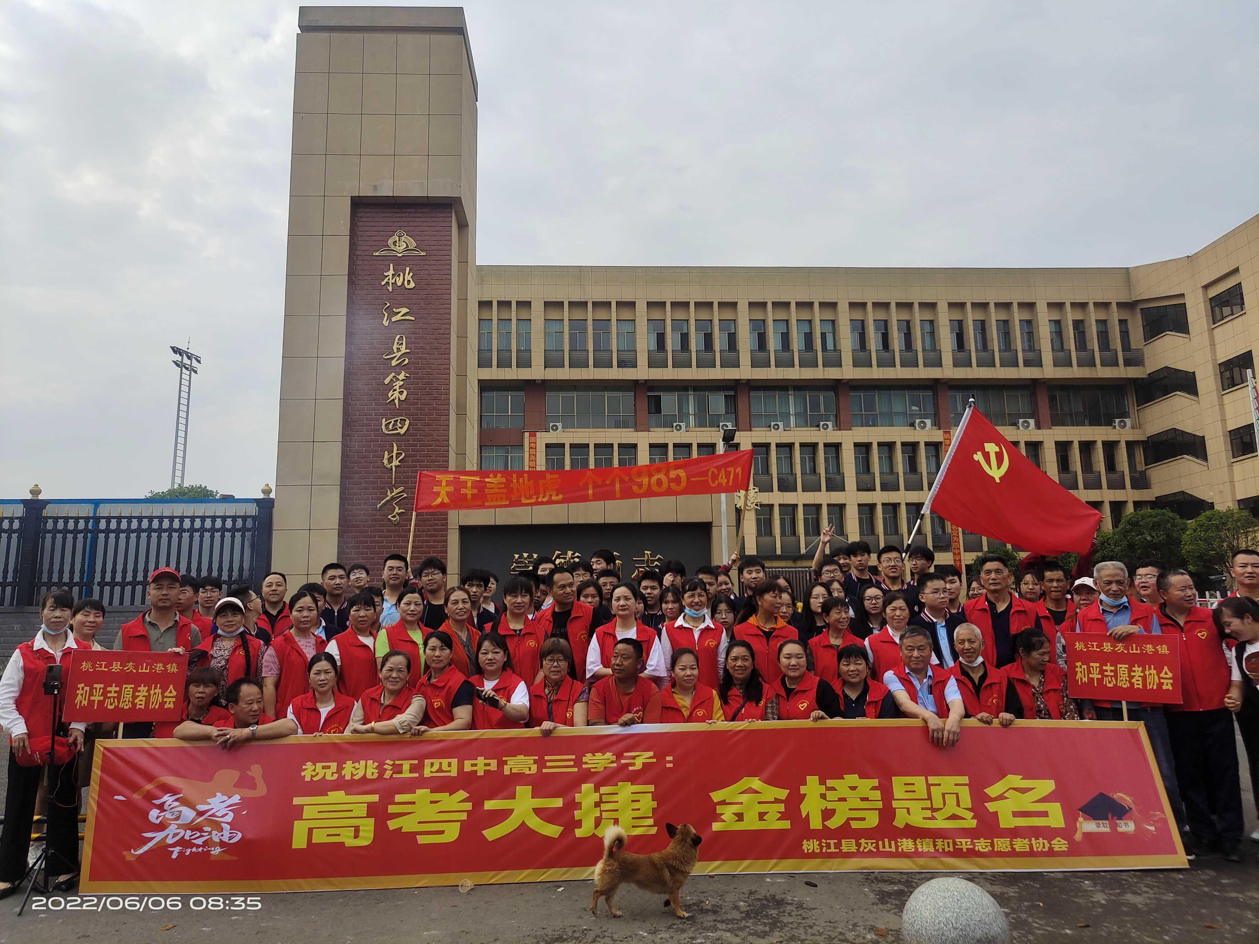 桃江四中举行2022年高考出征壮行仪式