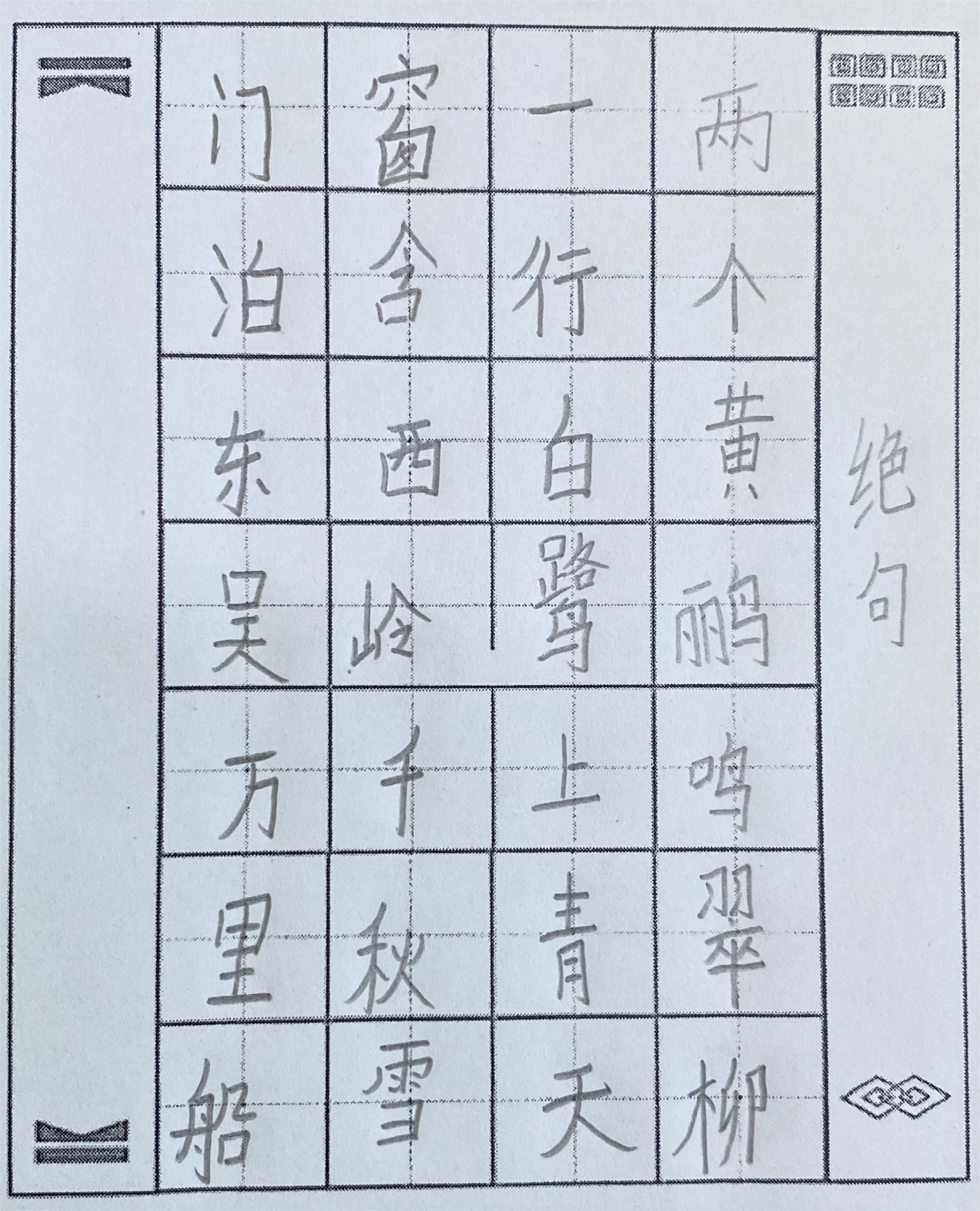 一字一世界,一笔一乾坤