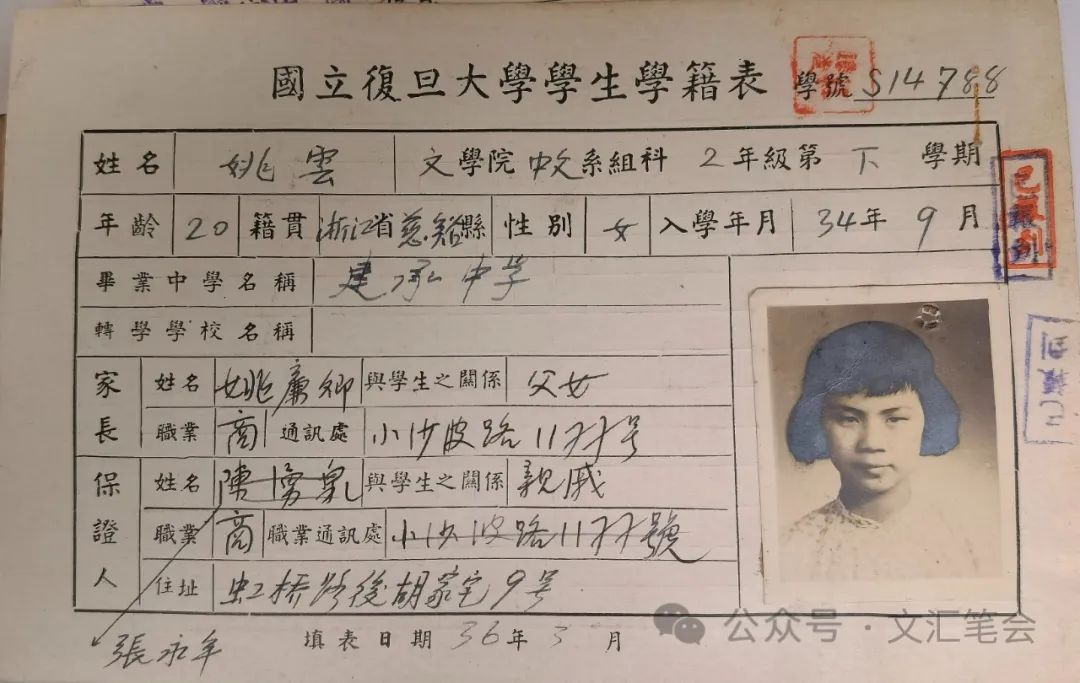 学籍档案长什么样子图片