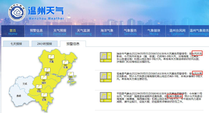 温州气象部门解除台风警报和台风预警信号