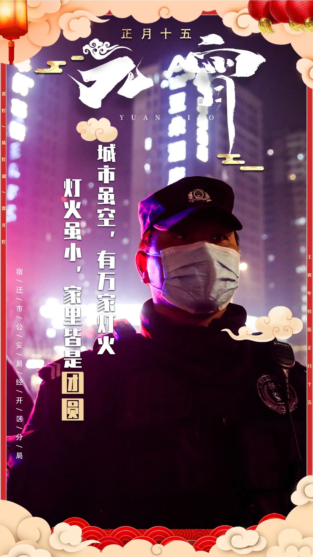 专属警察蜀黍的灯谜