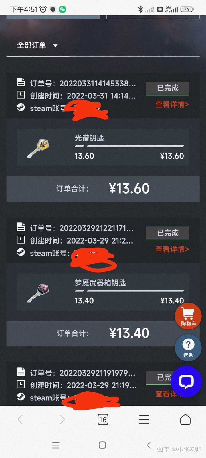 csgo钥匙如何购买