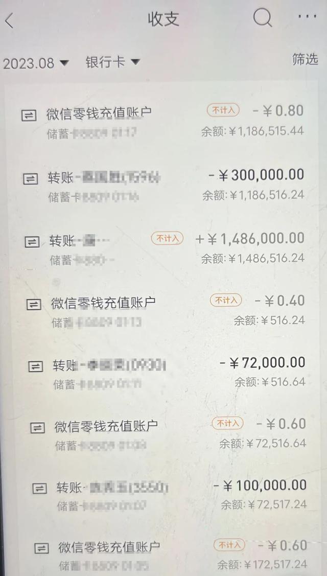 大妈交易260万元,身份竟是