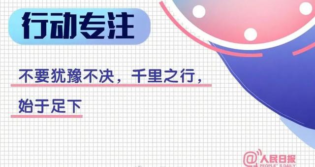 人民日報推薦：解決問題最高明的方法，就兩個字（建議收藏）