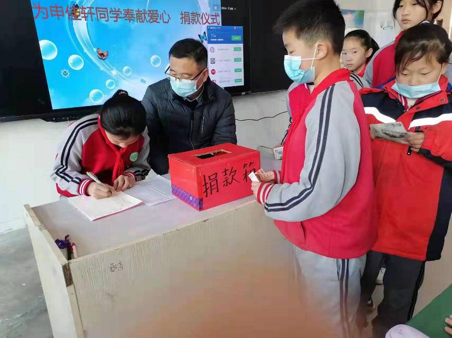 定陶区第一实验小学举行捐款仪式