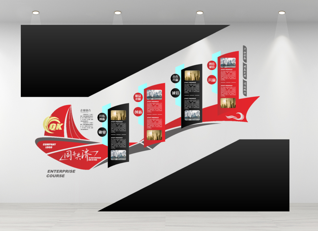 企业文化墙素材楼梯墙设计图模板标语