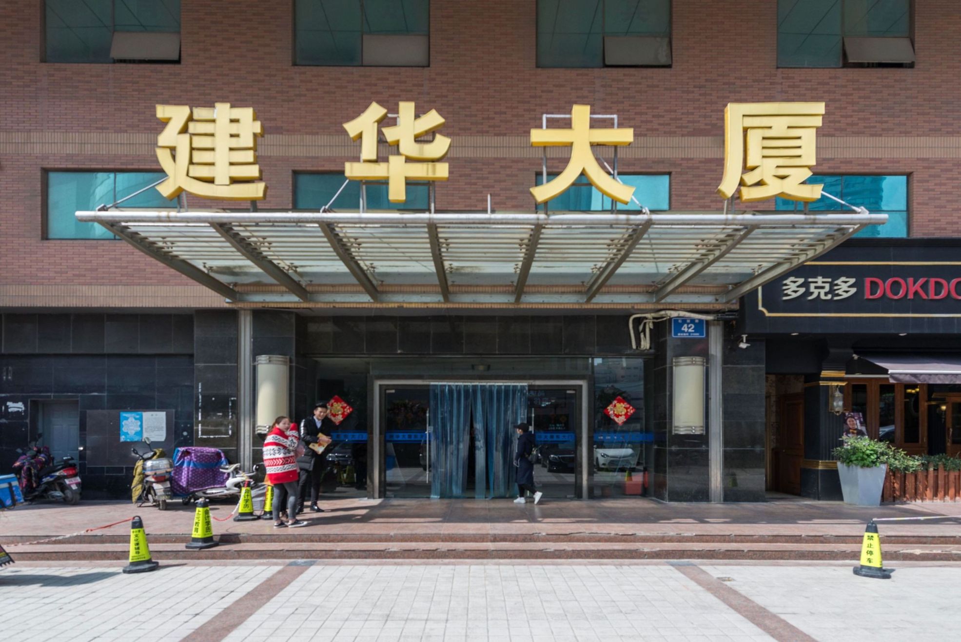 建华大厦|南京市秦淮区石鼓路优质写字楼物业推荐