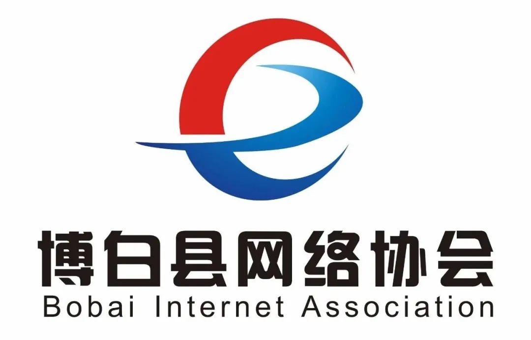 博白县网络协会会长2021年新春贺词