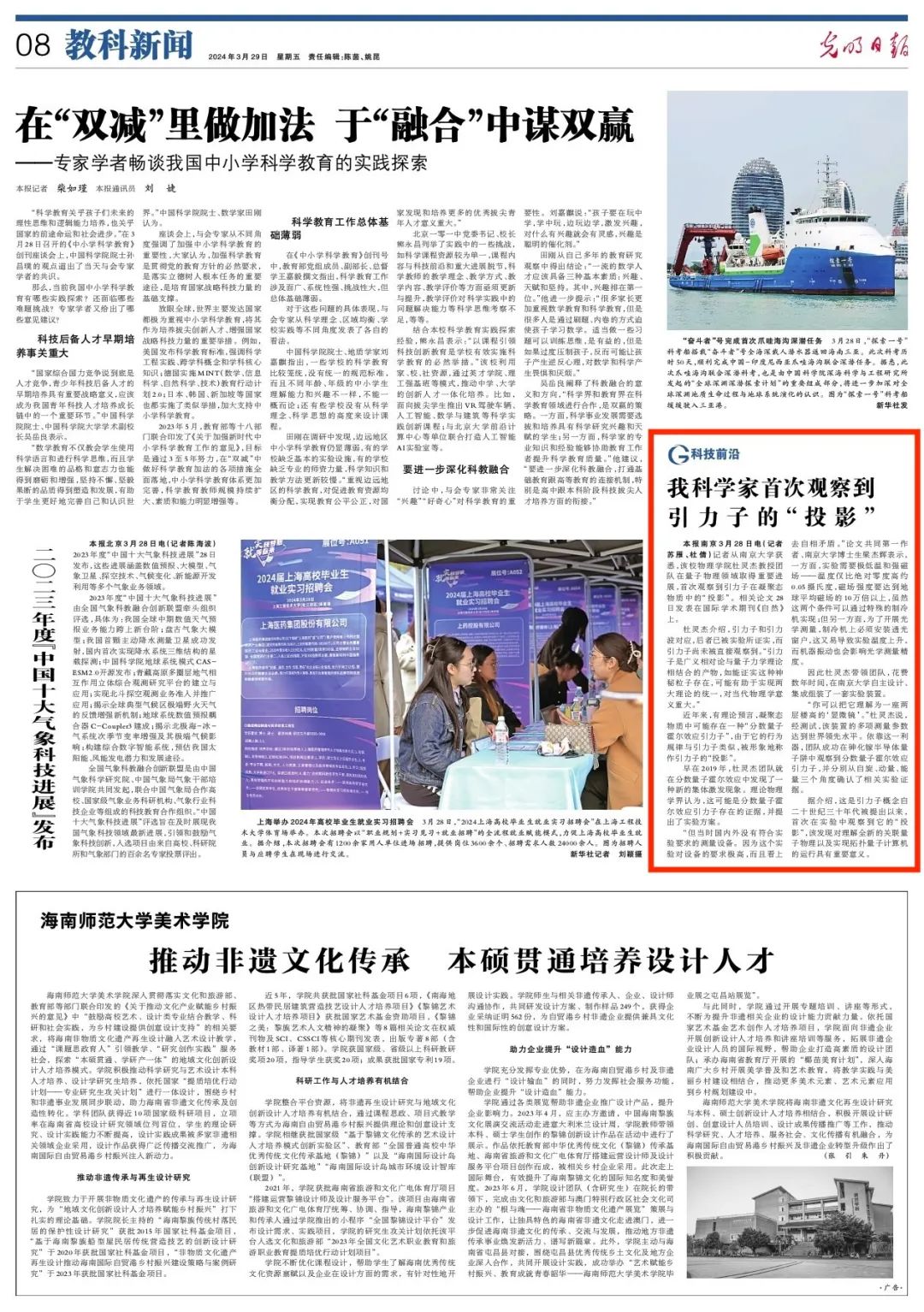 人民日报新华社cmg光明日报科技日报等央媒近期聚焦报道我校科研攻关