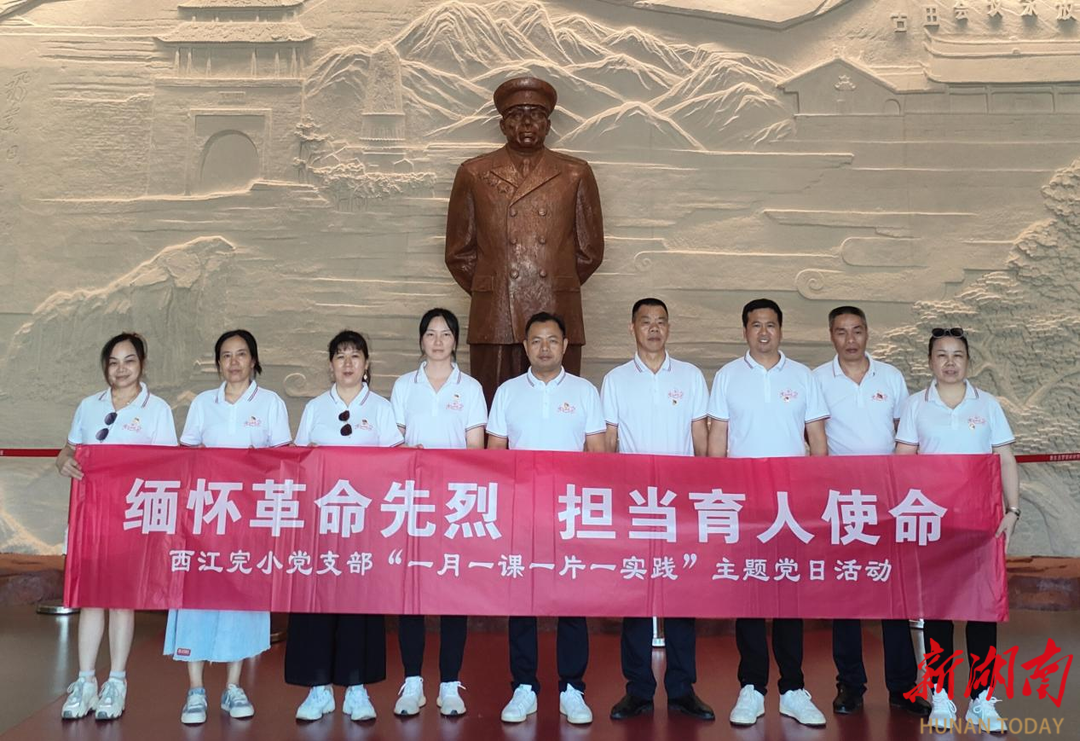 常宁市培元街道小学:缅怀革命先烈,担当育人使命