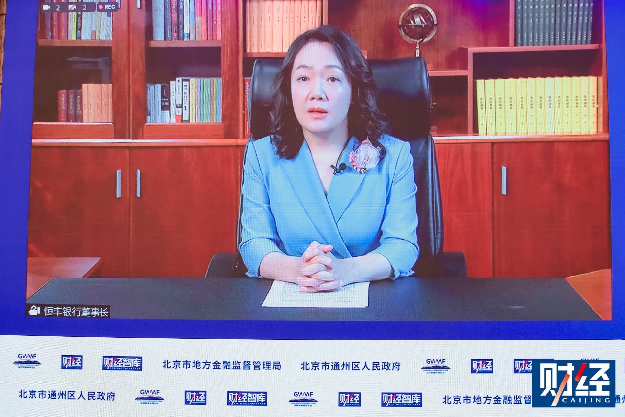 恒丰银行董事长陈颖:数字化使满足千人千面的财富管理需求成为可能