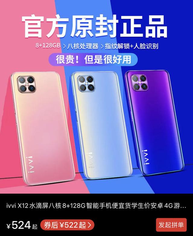 小辣椒10至尊版,ivvi mate40?山寨机又复活了?