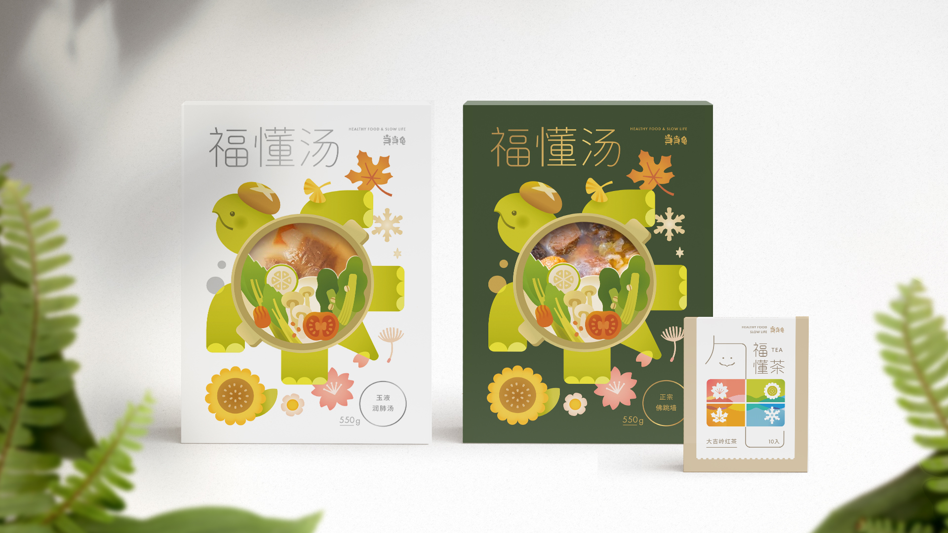 快节奏,慢养生|汤品包装设计