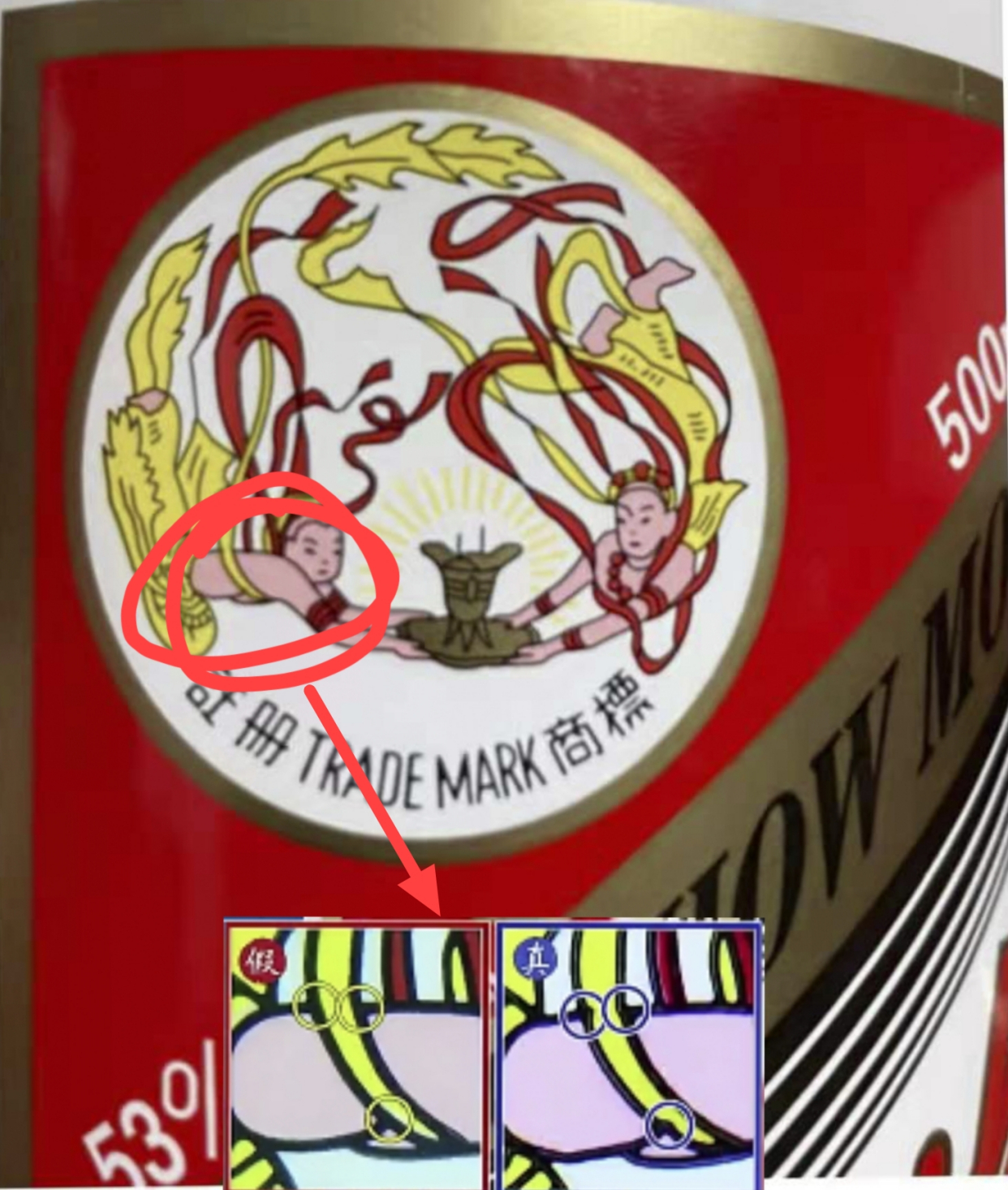 2,飞天商标防伪辨别